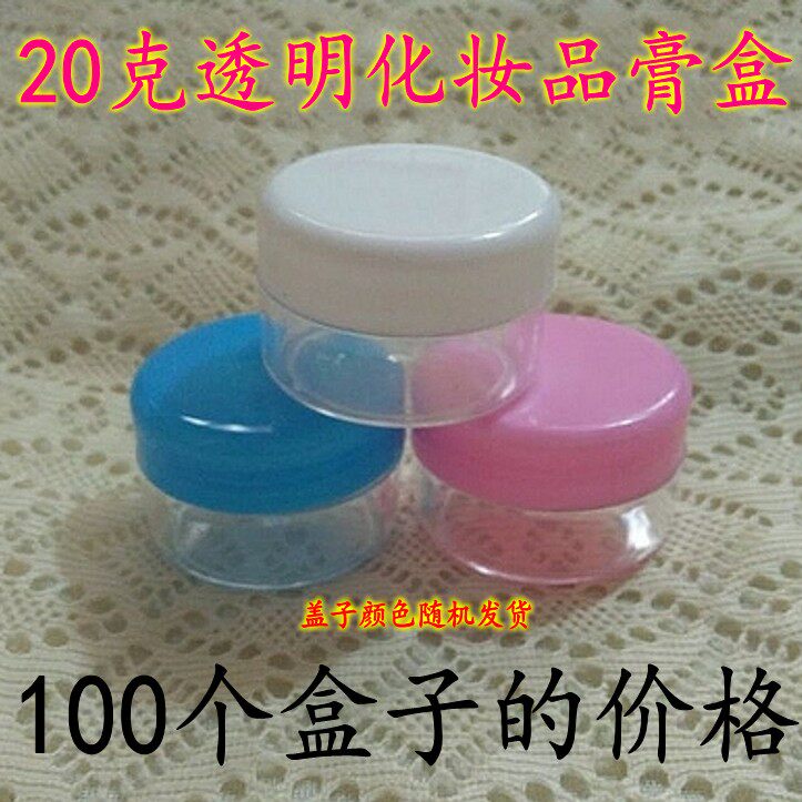 20克面霜化妆品分装瓶样品瓶彩盒空塑料瓶药瓶药膏黑盖透明软膏盒|msdalam kategori keluarga/Alat Pembersihan peribadi, Peralatan pembersihan penjagaan diri, botol semburan/mata krim pembotolan - dari Buy2taobao.com untuk memberikan perkhidmatan ejen Taobao profesional membeli