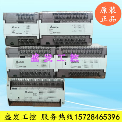 DVP14/24/30/32/40/60ES00R2 T2 EC 台达PLC二手原装质量包好保修