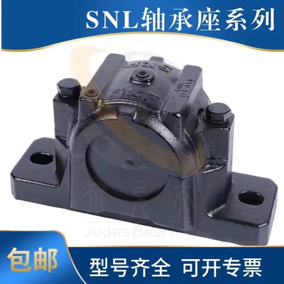 SKF轴承座SNL518 517 516 515 514 513 512 510 508 配密封圈油封