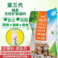 Jiete không bụi gốc bentonite cát cát 10 kg 28 tỉnh vận chuyển 10kg nhóm hấp thụ nước khử mùi mèo - Cat / Dog Beauty & Cleaning Supplies Bóng giặt nhím trắng Kikkerland.