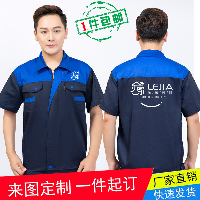 夏全屋定制装修装饰公司短袖工作服印字硅藻泥艺术漆纯棉工装上衣