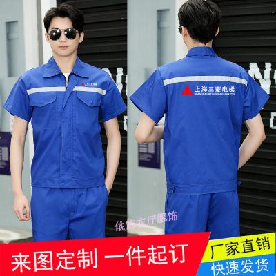 工厂车间反光条短袖工作服印字