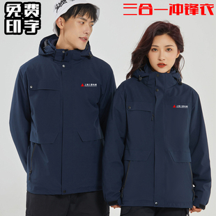 秋冬上海三菱电梯工作服定制售后维保公司企业冲锋衣外套工装印字