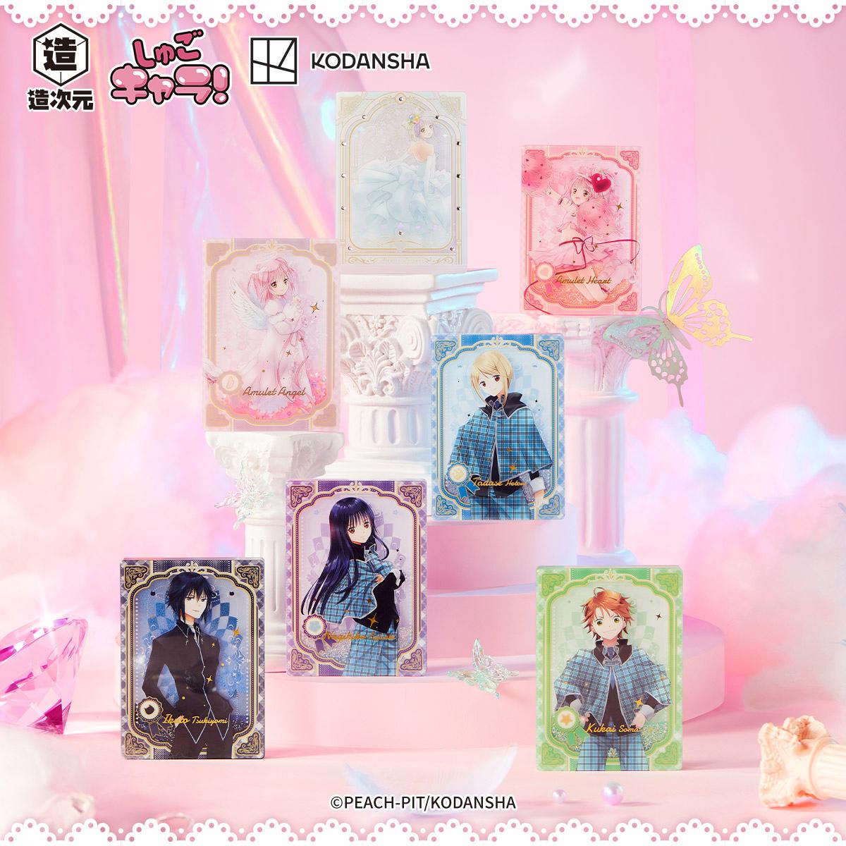 【上新】守护甜心正版授权造次元正版日奈森亚梦亚克力流沙流麻