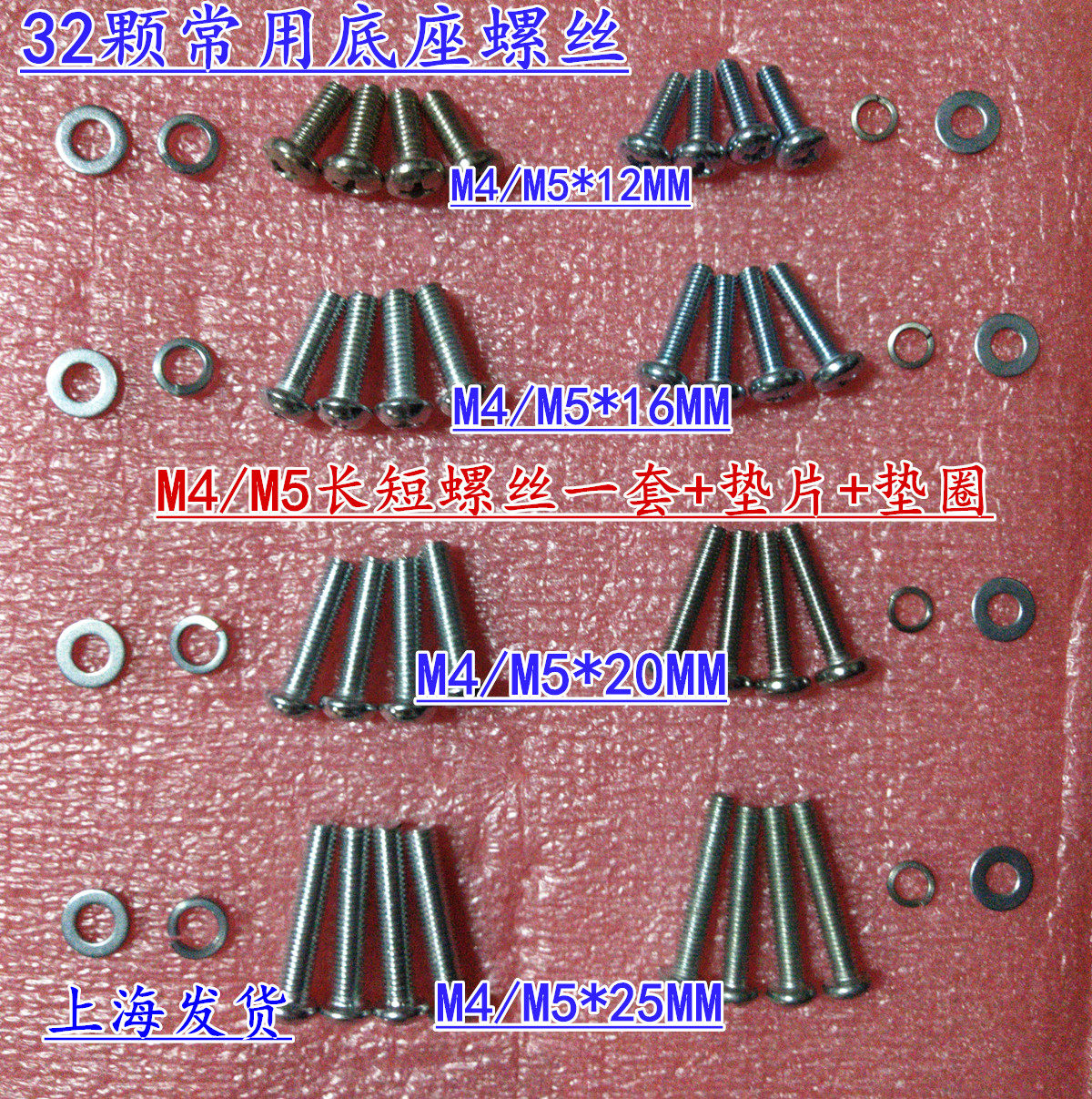 小米/东芝/海信/tcl/康佳/长虹创维夏普康佳液晶电视底座壁挂螺丝