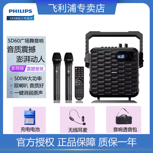 飞利浦音响广场舞音响手提便携式
