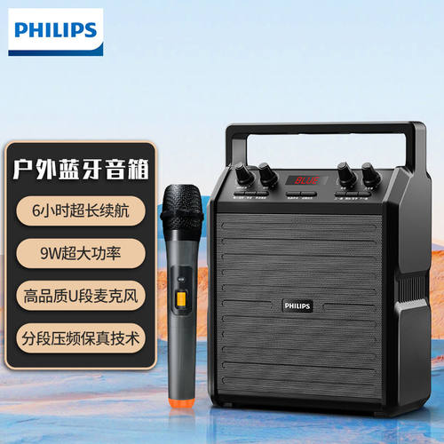 飞利浦户外中国大陆广场舞大功率