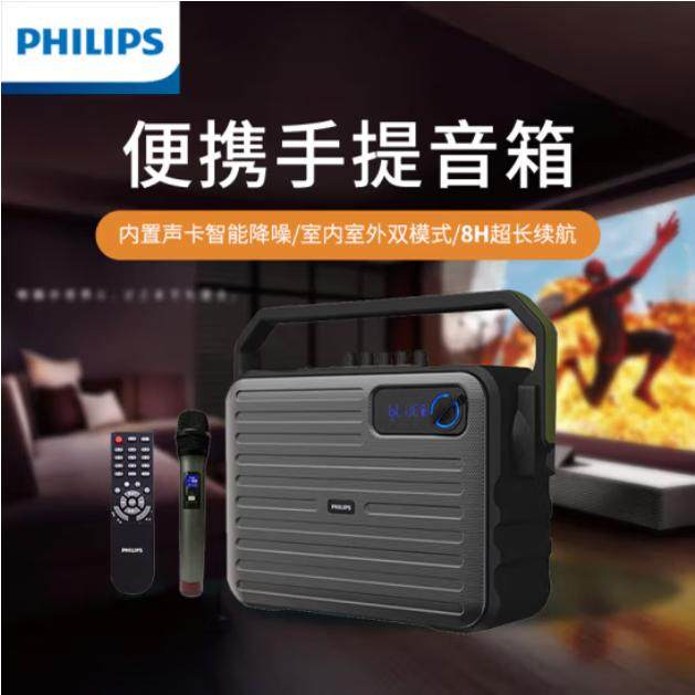 飞利浦SD68户外音响内置声卡一体机广场舞k歌带无线话筒蓝牙音箱