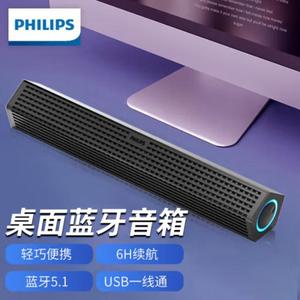 Philips/飞利浦 SPA510X桌面电脑音响台式机 无线蓝牙音箱 户外