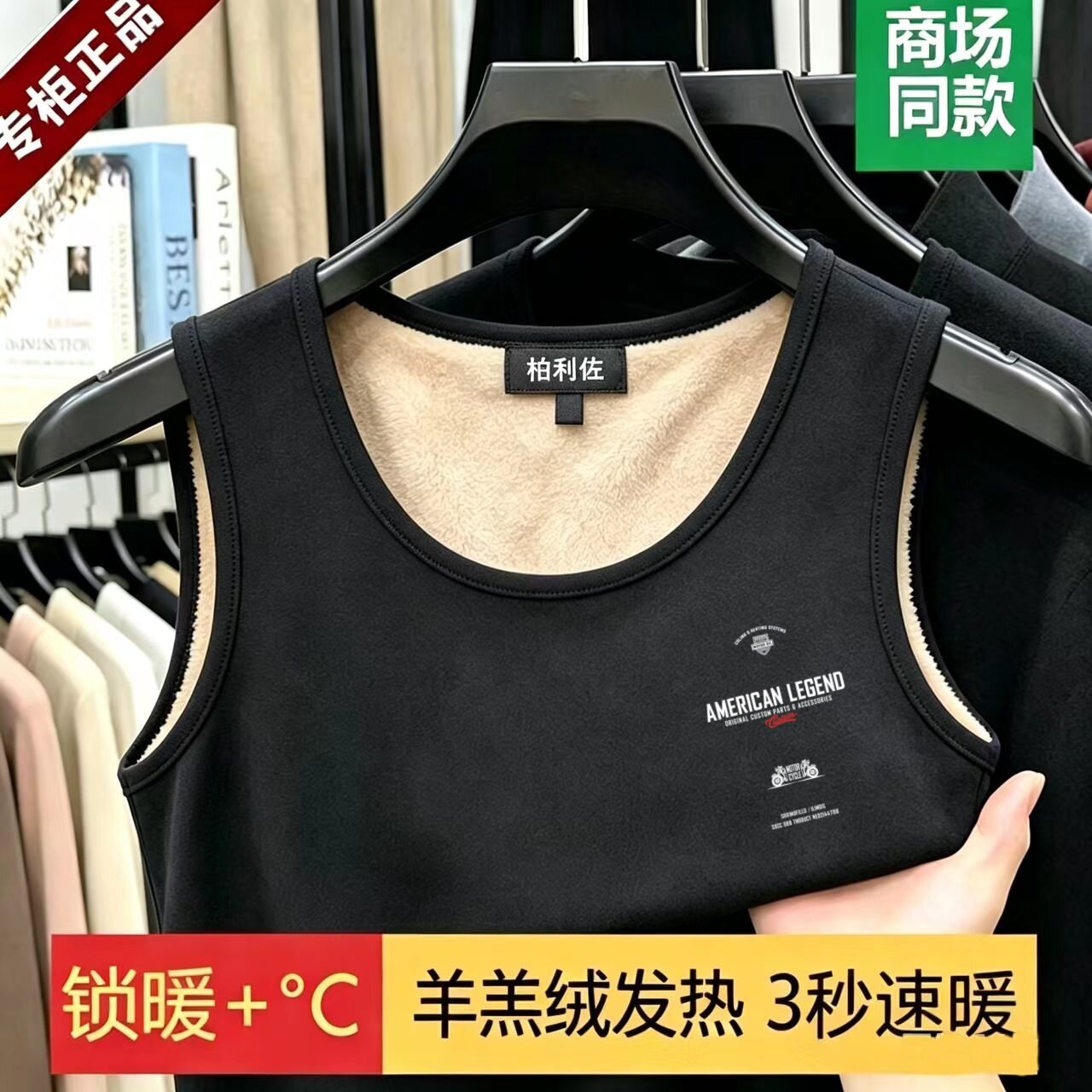 保暖背心男士发热内衣加绒德加冬季冬天男款内搭打底衫上衣马甲图片