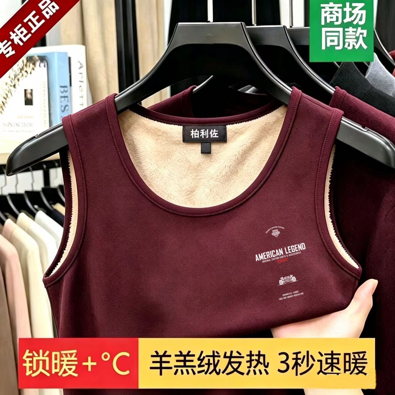 保暖背心男士发热内衣加绒德加冬季冬天男款内搭打底衫上衣马甲图片