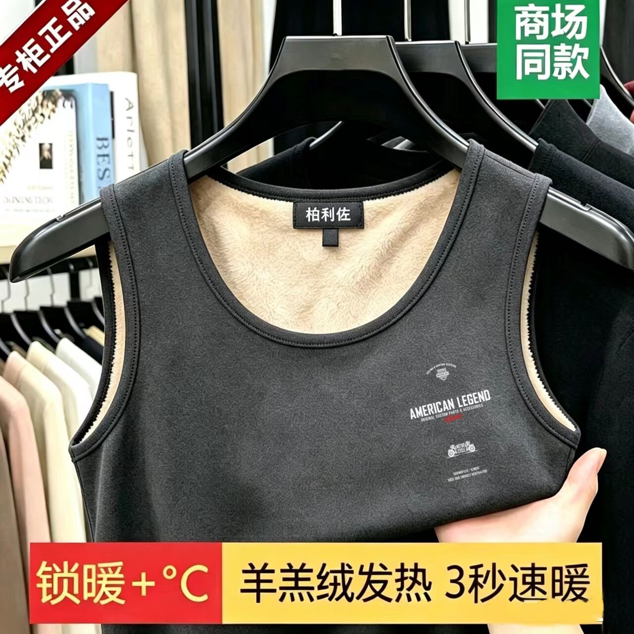 保暖背心男士发热内衣加绒德加冬季冬天男款内搭打底衫上衣马甲图片