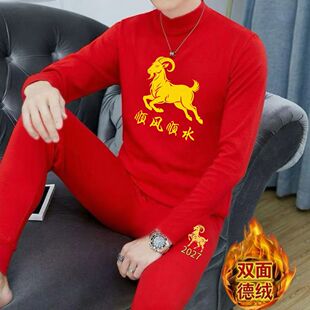 2027羊年衣服红色德绒本命年男士套装鸿运秋衣秋裤运动整套潮流男