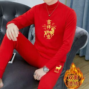 2027羊年本命年鸿运红色德绒男士本命年套装秋衣秋裤大码潮流男装