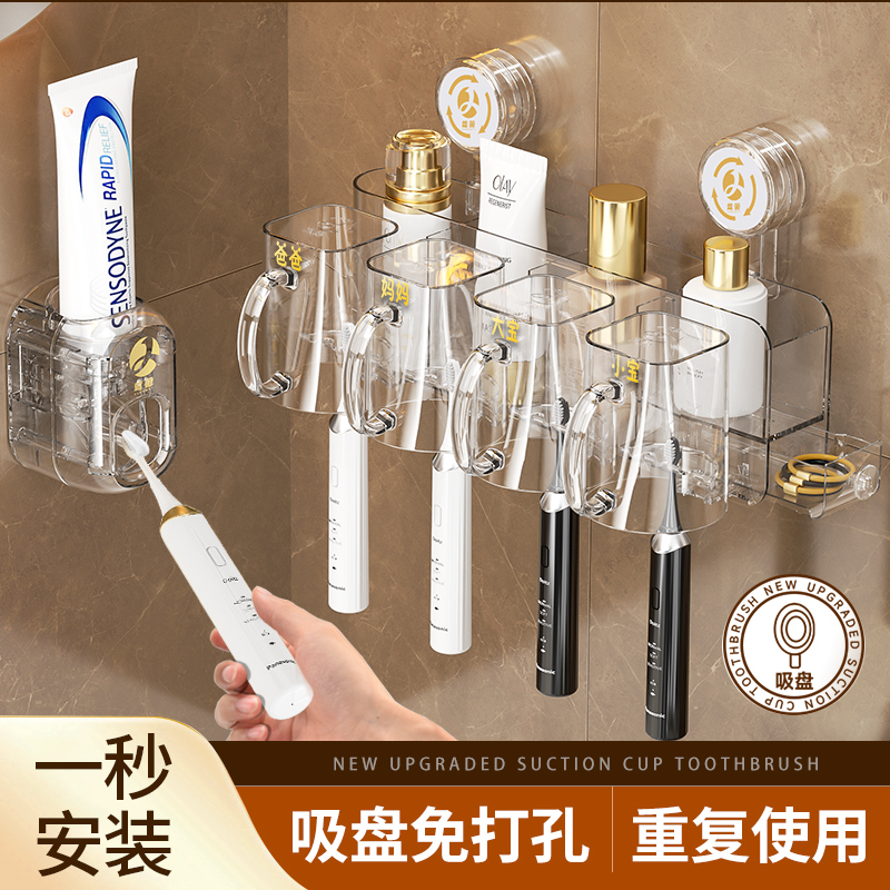 吸盘牙刷置物架壁挂式免打孔卫生间轻奢牙刷架高端牙杯牙刷漱口杯