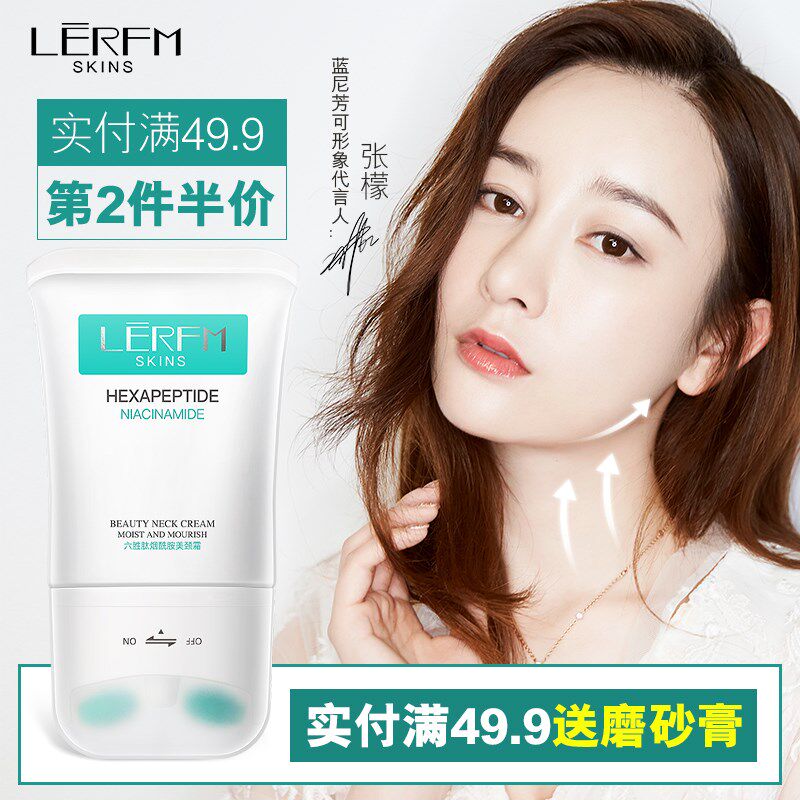 张檬推荐美颈霜颈纹淡化脖子纹六胜肽学生天鹅颈膜护理双滚轮提拉