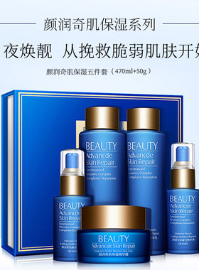 QEAMEU芊慕保湿补水乳面霜精华液 护肤品套装