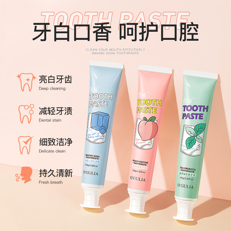 T白茶益生菌牙膏去黄去异味亮白减轻牙渍清新口气养护牙龈