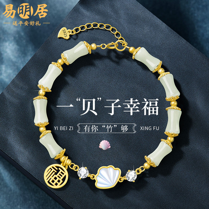 竹节和田玉一贝子福牌新中式手链