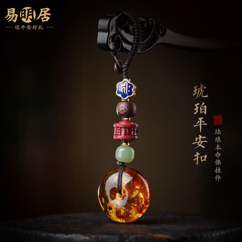 琥珀汽车钥匙扣平安扣挂件朱砂和田玉创意高级感本命佛蜜蜡挂饰品