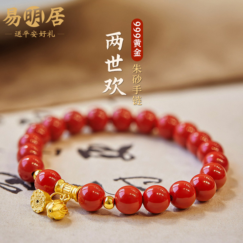 999黄金两世欢朱砂手链女足金转运珠古法莲蓬手串手镯送女友礼物