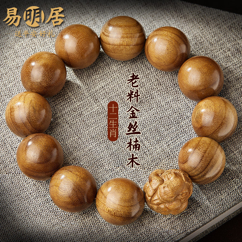 金丝楠木手串男十二生肖木质老料文玩佛珠盘玩念珠手链真品手把件