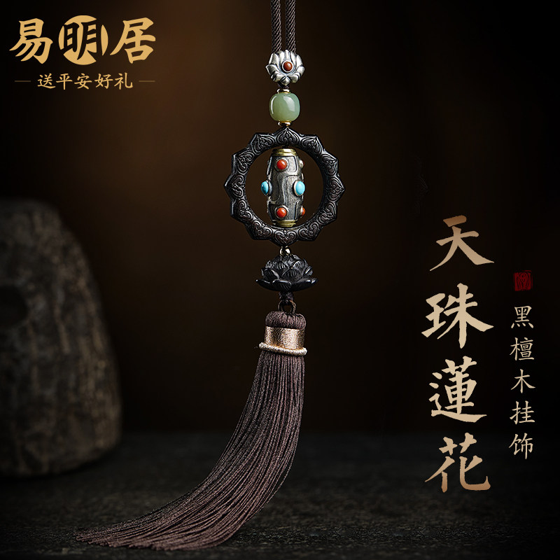 藏式九眼天珠黑檀木汽车挂件车内吊饰吊坠莲花南红玛瑙后视镜挂饰