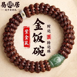 紫金鼠菩提手串正品旗舰店男士金饭碗莲花文玩佛珠盘玩和田玉手链