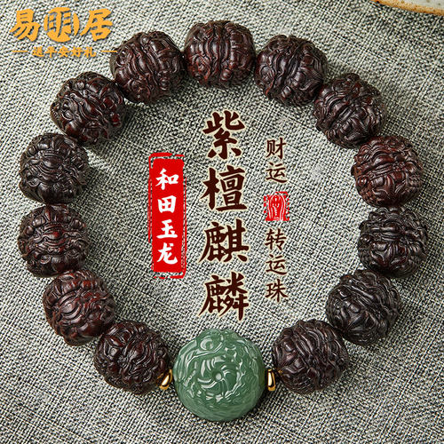 麒麟小叶紫檀手串和田玉檀木文玩