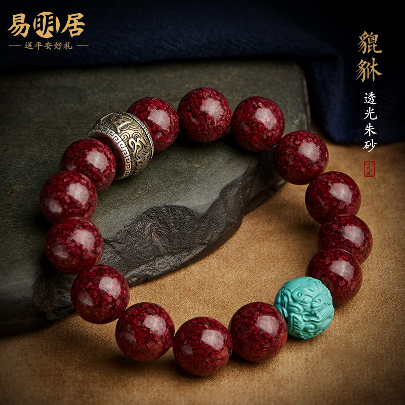 朱砂手串男天然原石晶体文玩佛珠转运珠盘玩手链貔貅官方旗舰店