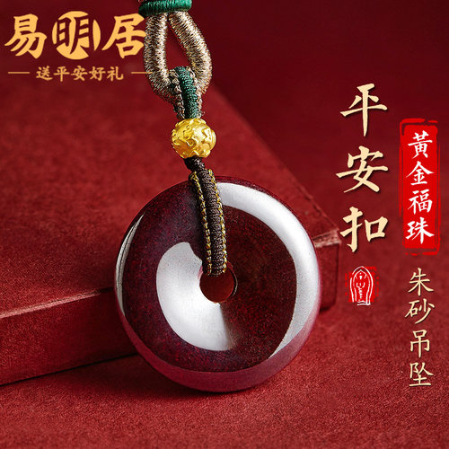 原矿朱砂平安扣吊坠黄金转运珠