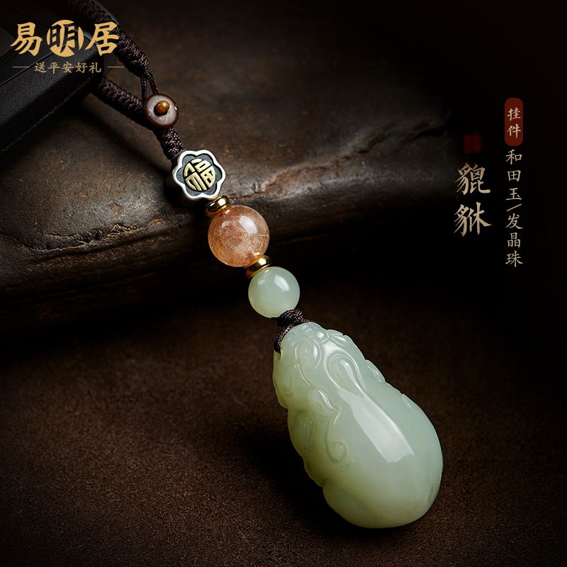 和田玉貔貅汽车钥匙扣男挂件摩托车电动车实用黄发晶包挂饰精致女