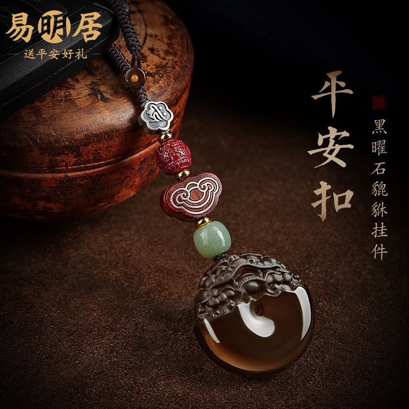 黑曜石貔貅汽车钥匙扣男平安扣挂件高级感和田玉包包挂饰品精致女