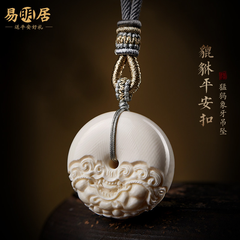 猛犸象牙貔貅吊坠平安扣挂件文玩毛衣链项链男牙雕工艺品饰品女款
