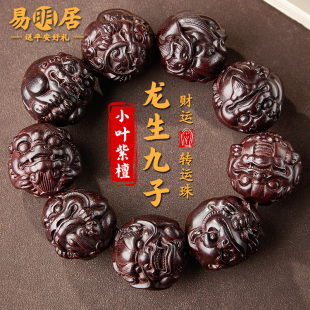 正品 龙生九子貔貅文玩佛珠檀木质盘玩转运珠手链 小叶紫檀手串男士