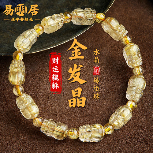 天然黄水晶手链女貔貅转运珠饰品