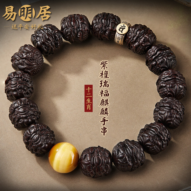 麒麟小叶紫檀手串文玩黄虎眼石