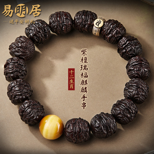 麒麟小叶紫檀手串男士佛珠文玩生肖黄虎眼石手链檀香木盘玩转运珠