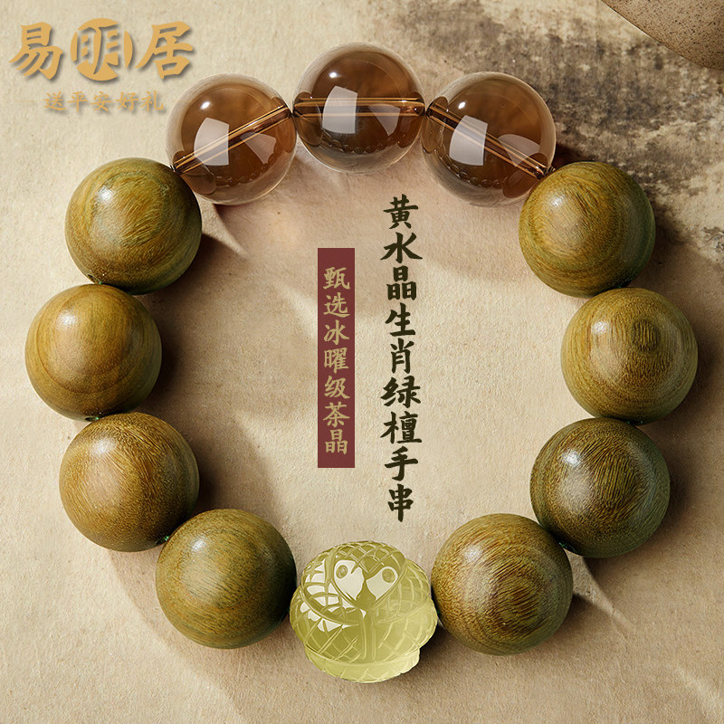 绿檀木手串男士黄水晶生肖貔貅茶水晶檀香木质文玩佛珠手链送男友