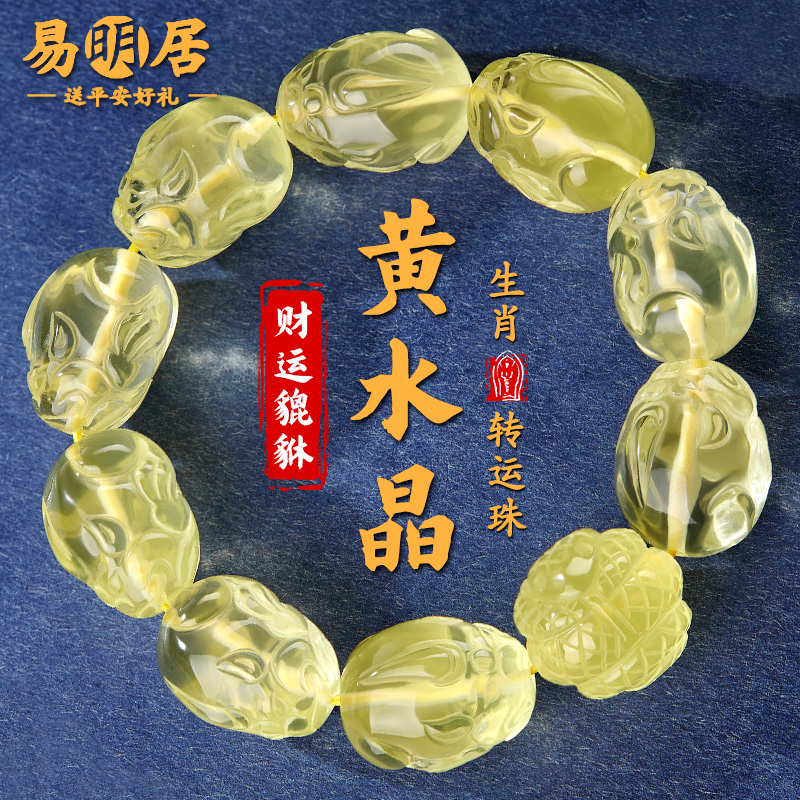 天然黄水晶手串男正品貔貅生肖文玩佛珠高级感转运珠手链生日礼物