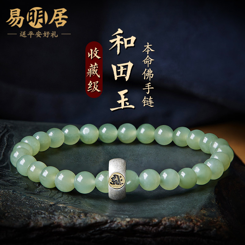 和田玉手串男女文玩佛珠本命佛文殊普贤菩萨大日如来转运珠手链