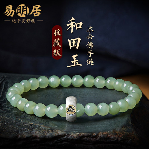 和田玉手串文玩佛珠本命佛手链