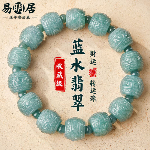 翡翠手串天然冰种蓝水A货手链