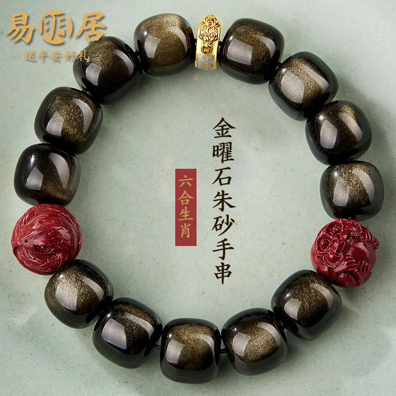 天然金曜石手链六合生肖朱砂手串男转运珠高级感银曜石手把件盘玩