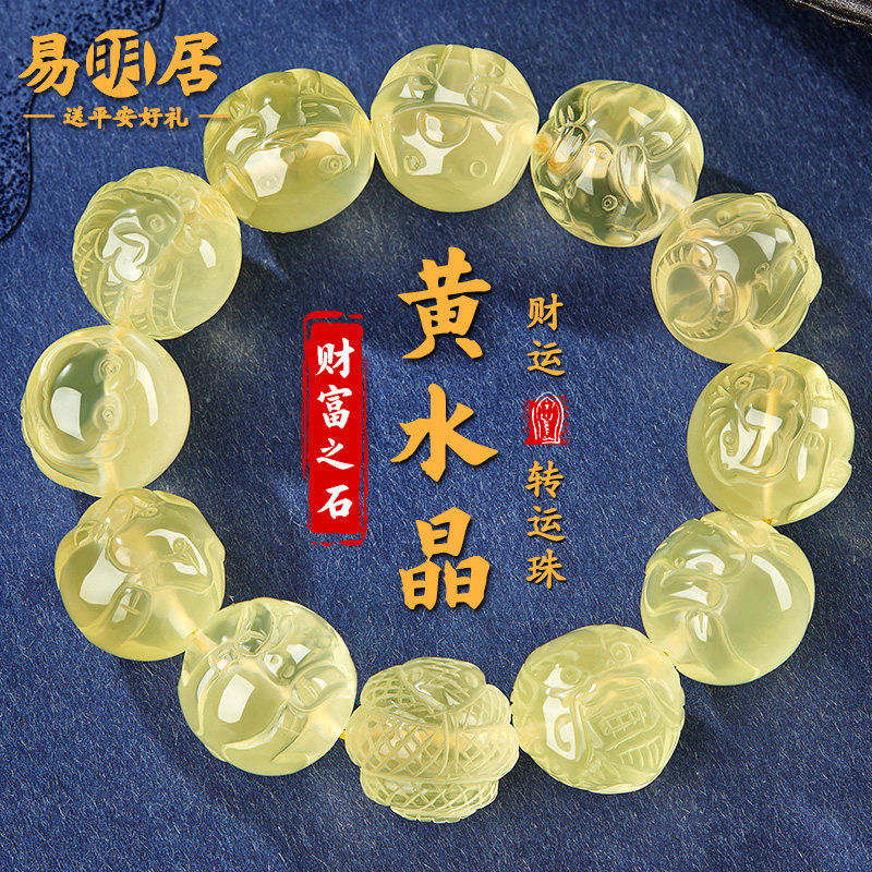 天然黄水晶手串男十二生肖本命年转运珠高级感文玩手链送男生礼物