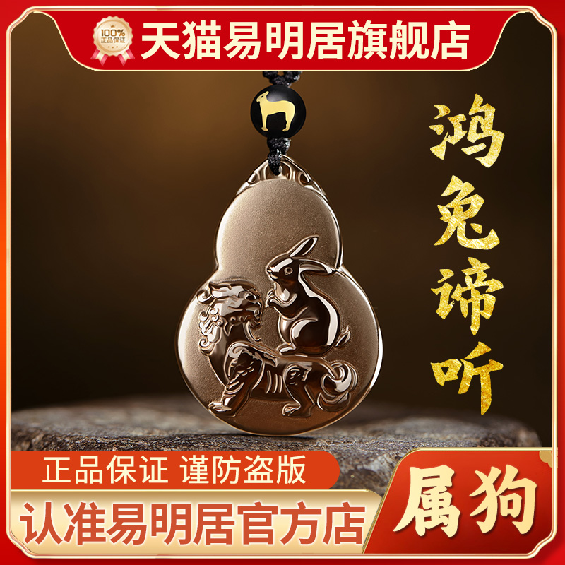 易明居鸿兔谛听吉宏吊坠属狗项链