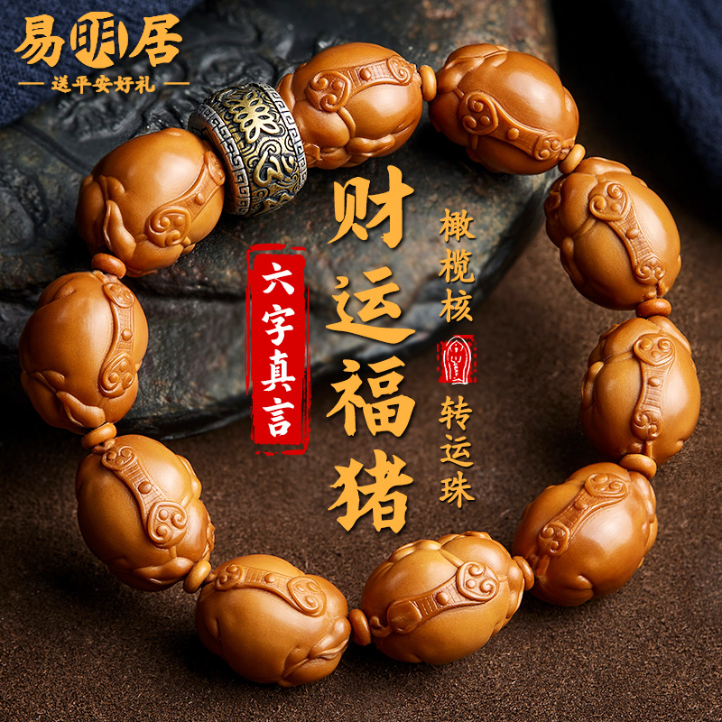 橄榄核手串男文玩佛珠盘玩手链手工核雕橄榄胡属猪生肖猪手持念珠