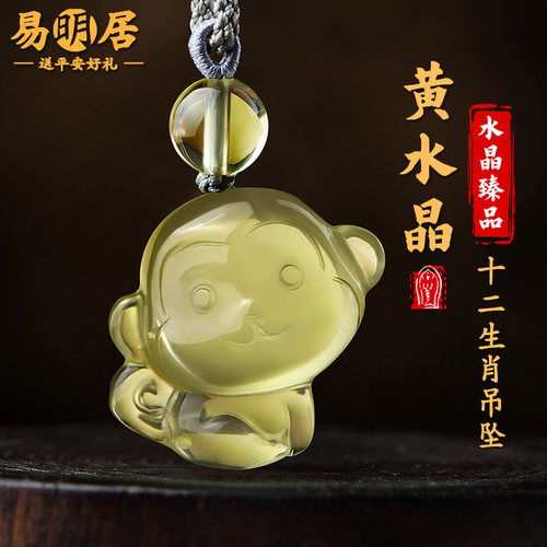黄水晶吊坠十二生肖项链毛衣链