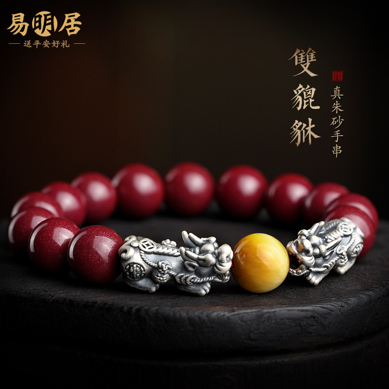 朱砂手串女S999纯银貔貅虎眼石本命年转运珠手链天然正品旗舰店男