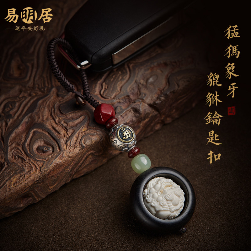 猛犸象牙貔貅汽车钥匙扣挂件高级感本命佛包包挂饰精致女
